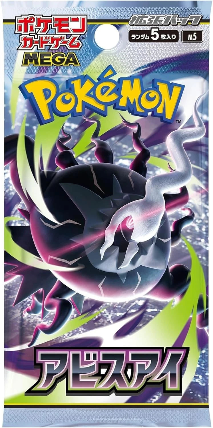[Japanese] Pokémon Abyss Eye m5 Booster Box