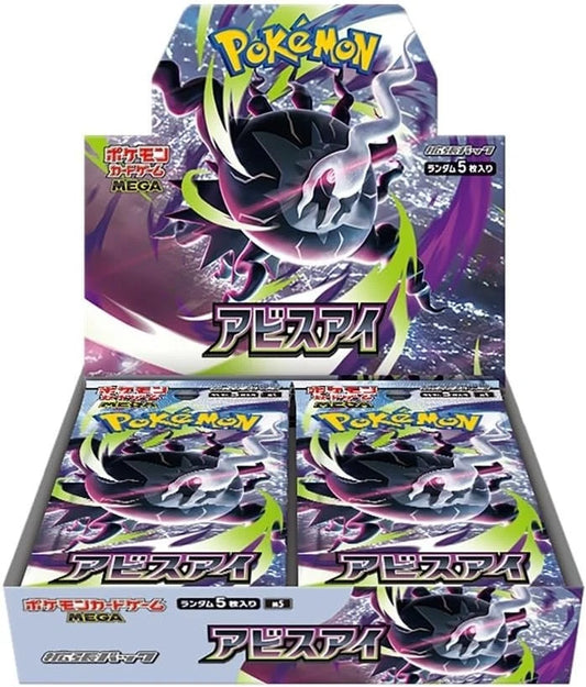 [Japanese] Pokémon Abyss Eye m5 Booster Box